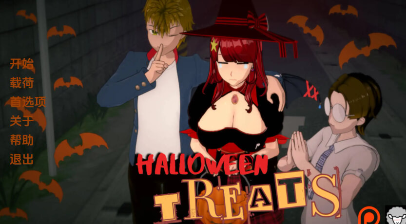 万圣节美食/Halloween Treats【PC+安卓】汉化版