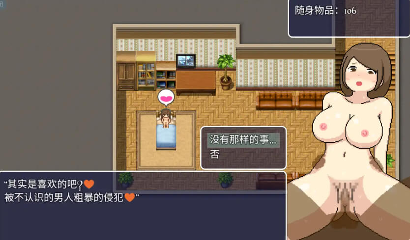 银欲洗浴店【PC+安卓】汉化版 1