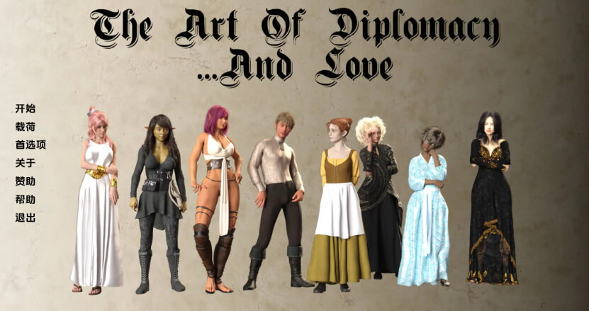 外交艺术和爱情/The Art of Diplomacy and… Love【PC+安卓】汉化版 1