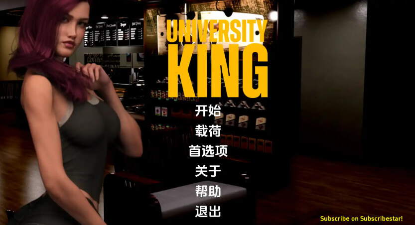 大学王Release10/University King [Release 10]【PC+安卓】汉化版