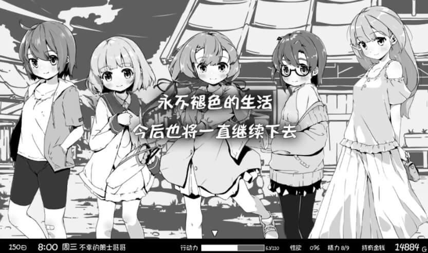 妹相随：黑白世界的缤纷冒险/Living With Sister: Monochrome Fantasy【安卓/548MB】汉化版 1