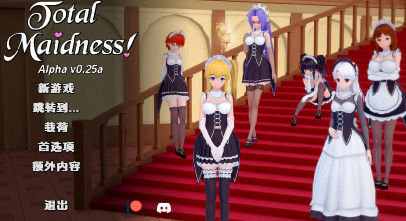 完全的女仆/Total Maidness!【PC+安卓】汉化版