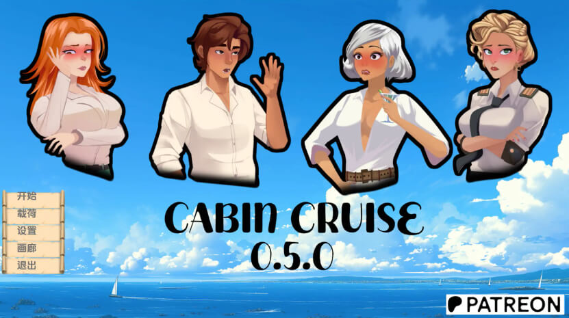 客舱巡游/游轮之旅/Cabin Cruise【PC+安卓】汉化版