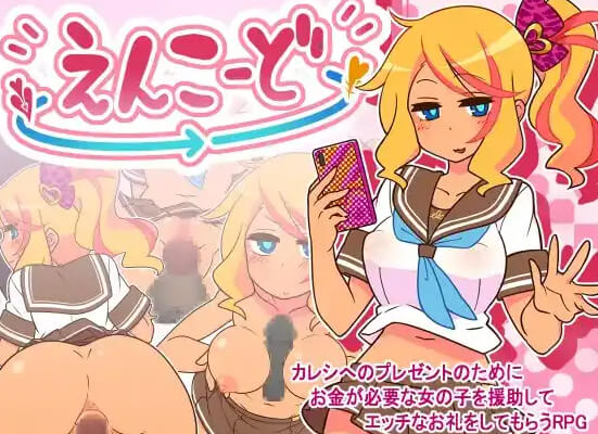 帮助别人女朋友【PC+安卓】汉化版