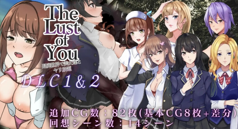 废土世界任我行/The Lust of You DLC1+2版本【PC+安卓】汉化版