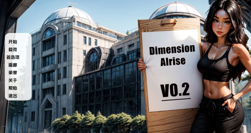 维度AIrise/Dimension AIrise【PC+安卓】完结汉化版