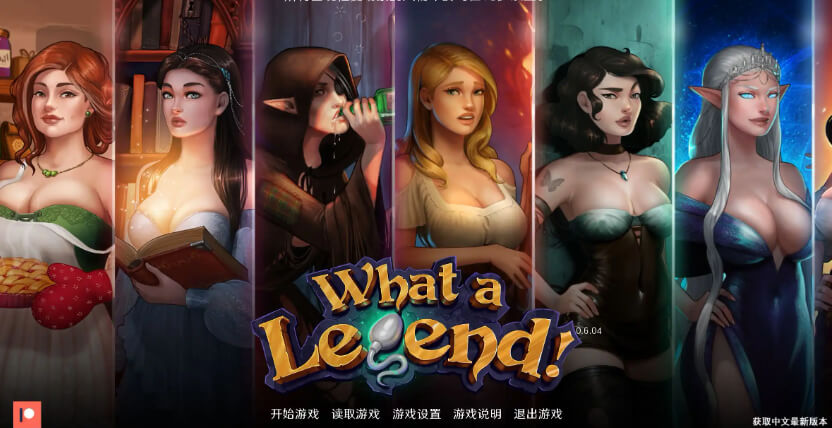 这是个传奇!/What a Legend!【PC+安卓】汉化版