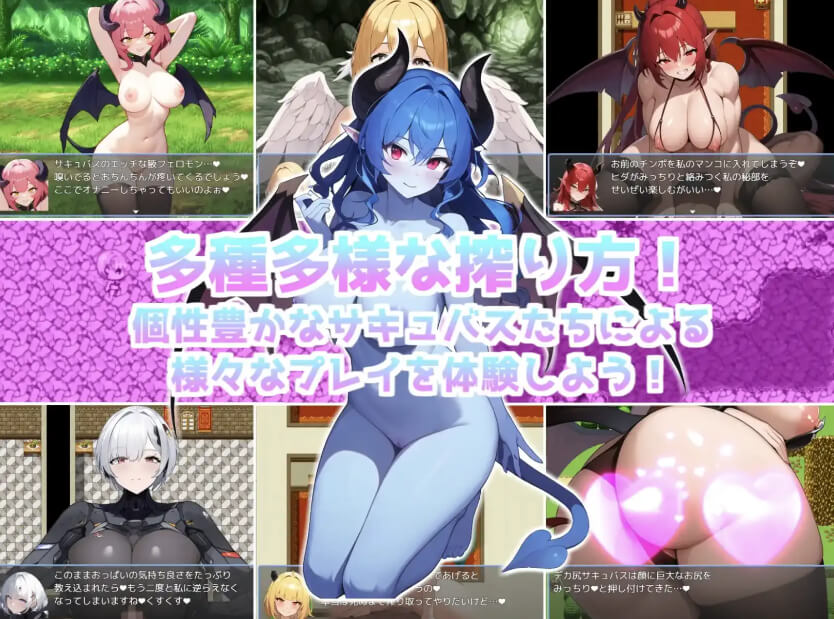 魅魔王国/Succubus Kingdom【PC+安卓】汉化版 1