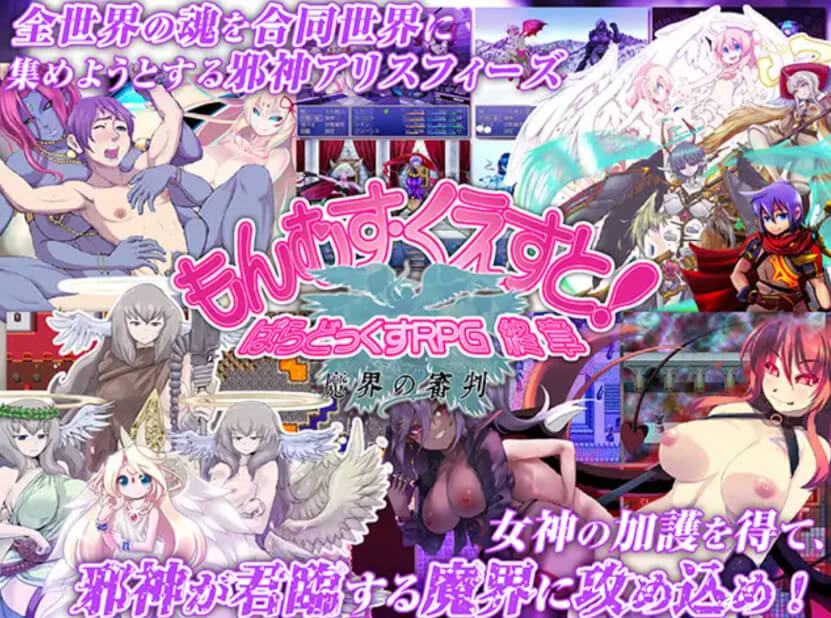 勇者大战魔物娘完整版【RPG】汉化版+存档