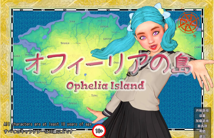 奥菲莉亚岛/Ophelia Island【PC+安卓】汉化版