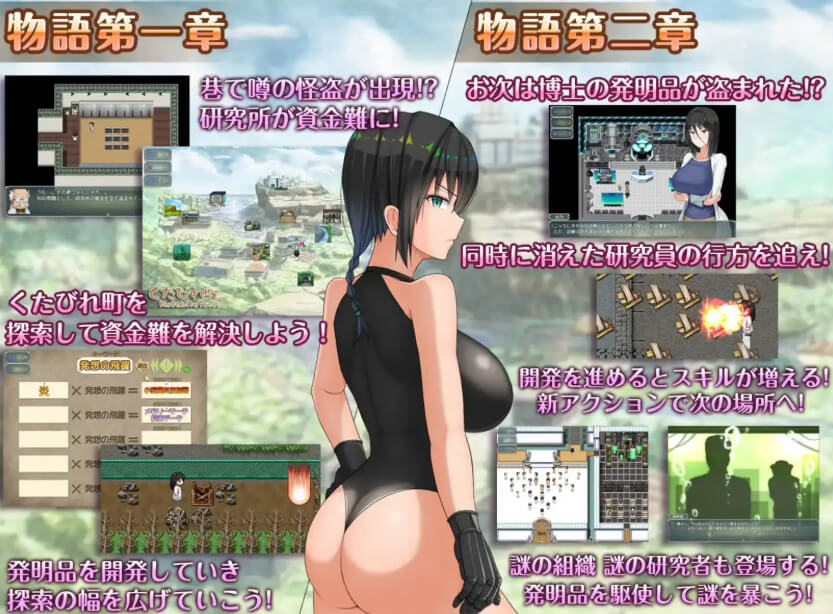 爆乳研究员的异常探求性质【PC+安卓】汉化版 1