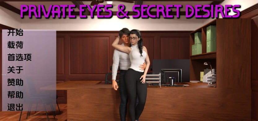 私家侦探与秘密欲望/Private Eyes & Secret Desires【PC+安卓】汉化版