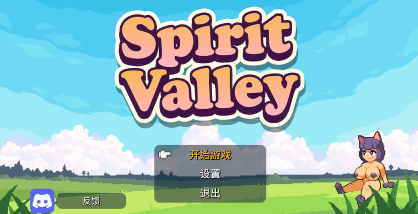 精灵谷/Spirit Valley【RPG】官方中文版